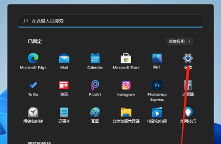 联想OEM版Win11系统