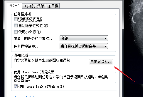 Windows7旗舰版系统(新机型,高速优化) 
