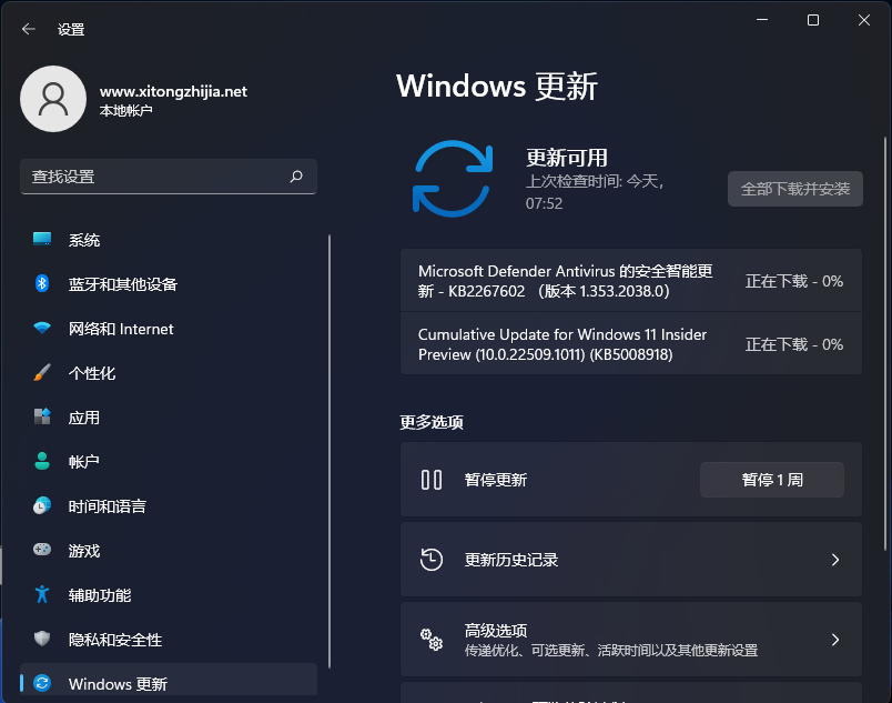 微软最新KB5008918(Win11 22509.1011)
