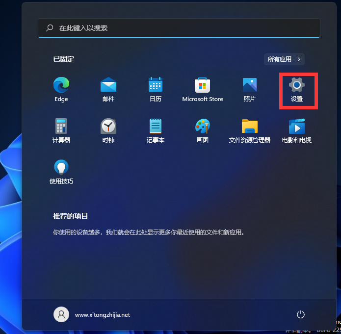 Win11专业教育版