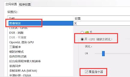 NVIDIA的NIS功能要如何开启?