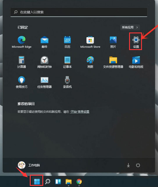 Win11如何开启传递优化功能?