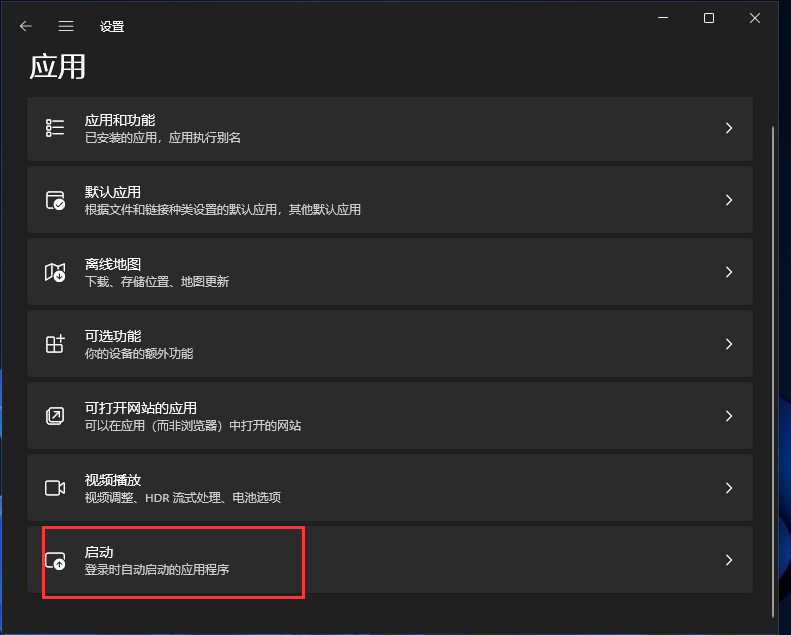 Win11怎么管理电脑开机启动项?