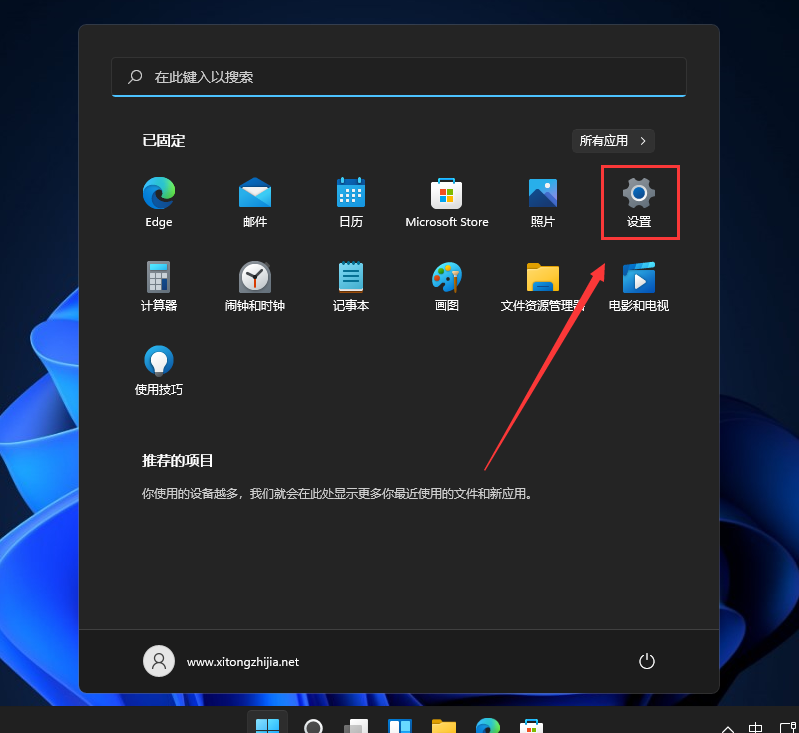 Win11怎么管理电脑开机启动项?