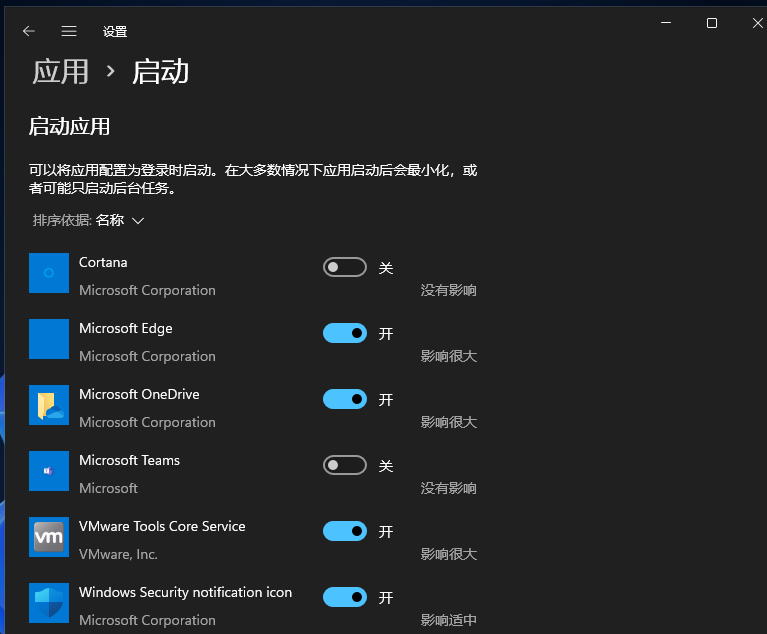 Win11怎么管理电脑开机启动项?