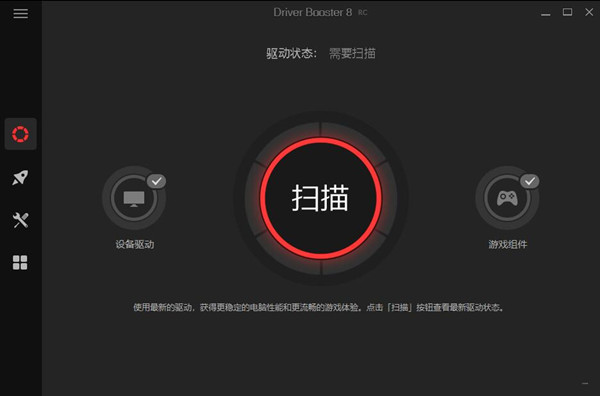 IObit Driver Booster Pro