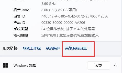 Win11玩永劫无间闪退怎么办?