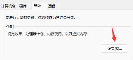 Win11玩永劫无间闪退怎么办?