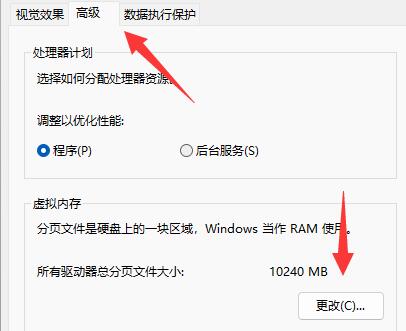 Win11玩永劫无间闪退怎么办?