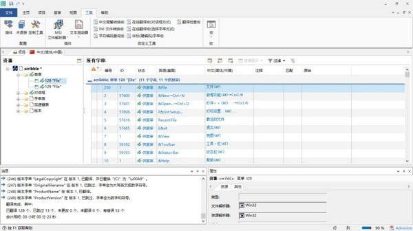 SDL Passolo 2022(本地汉化工具)