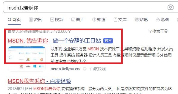 MSDN网址哪个是真的?