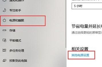 Win10休眠之后无法唤醒怎么办?