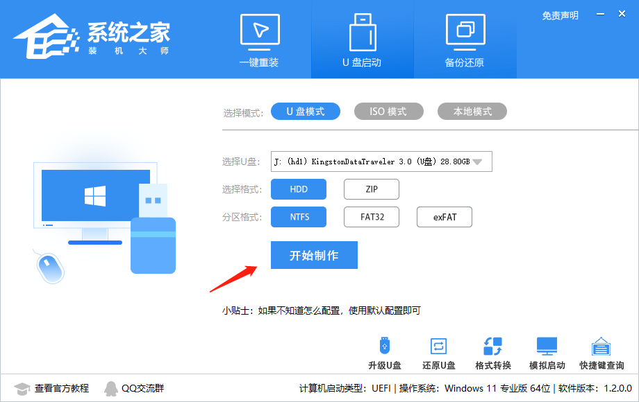 Win10专业版纯净版iso