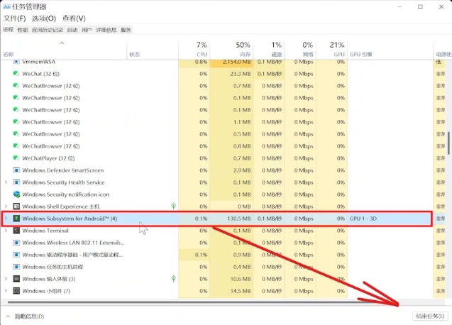 Win11安卓子系统一直闪退怎么办？