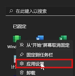 Win11安卓子系统一直闪退怎么办？