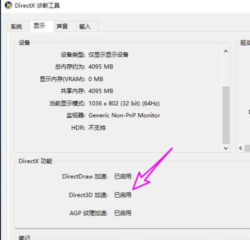 Win10 LTSC 2021 X64 19041.1466