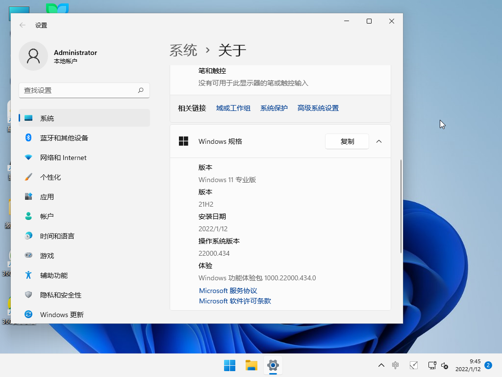 Win11 21H2 X64 22000.434 UUP版 V2022.01