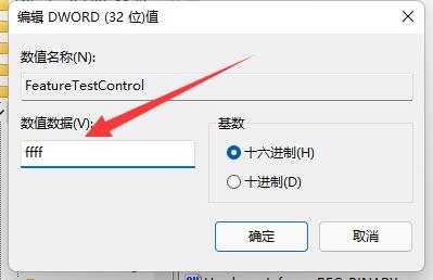 Win11调节亮度失灵怎么办?