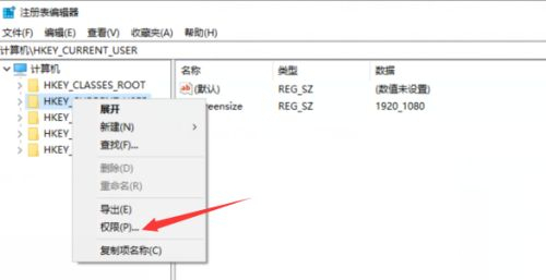Win10开机拒绝访问怎么办?