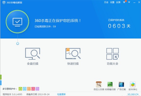 360杀毒