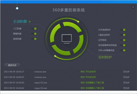 360杀毒