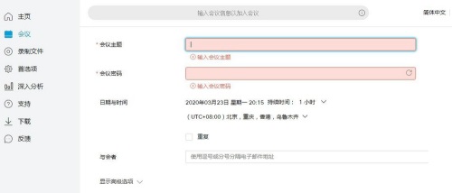 Cisco Webex Meetings