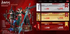 永劫无间普通版豪华版终极版有什么区别？哪个版本划算？