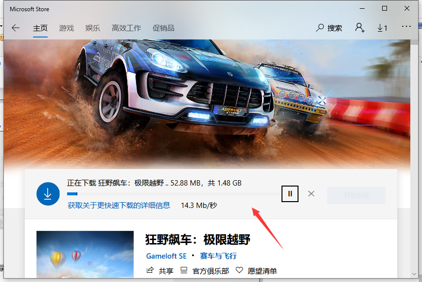 Win10一键重装系统