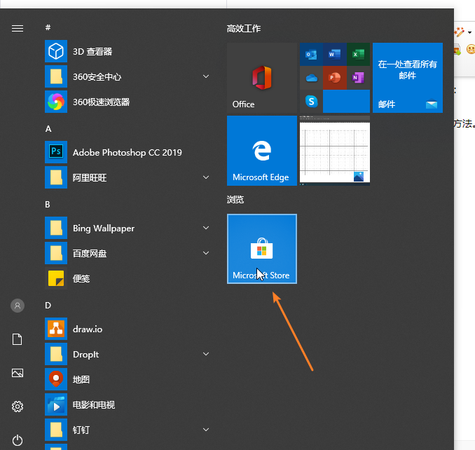Win10一键重装系统