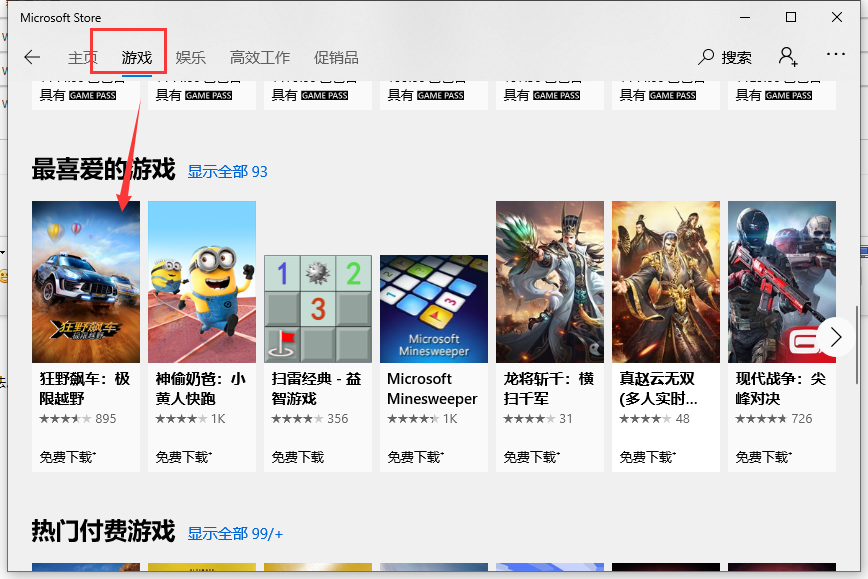 Win10一键重装系统