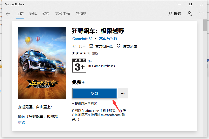 Win10一键重装系统