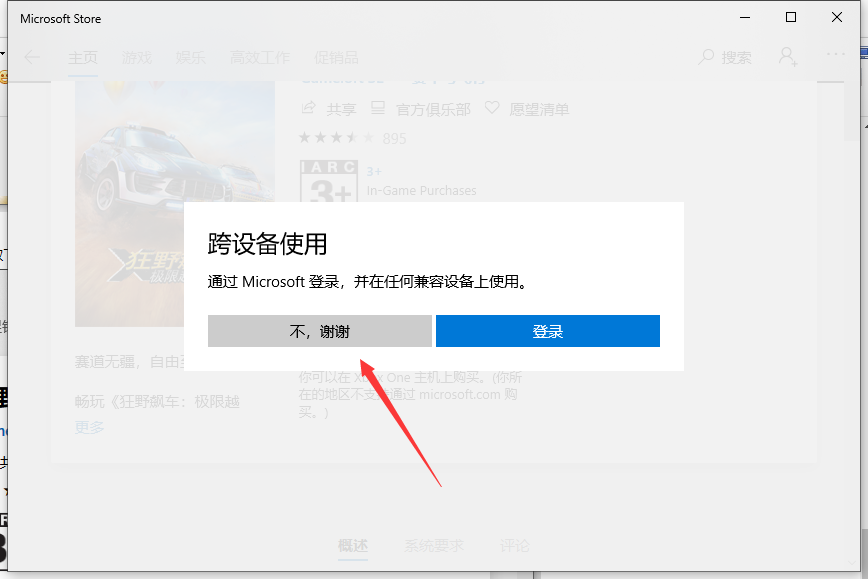 Win10一键重装系统