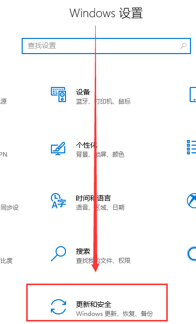 Win10系统补丁更新在哪里?