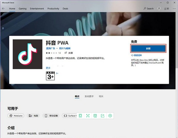 Win11电脑可以安装安卓APP吗?