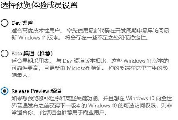 Win11预览版可以升级正式版吗？