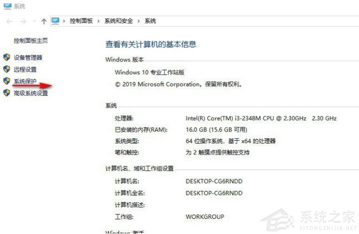 Win10专业电竞战斗版