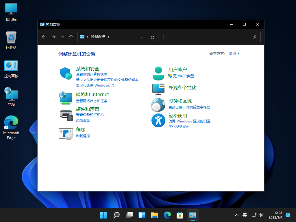 微软最新Win11 22000.469 官方正式版 V2022.02