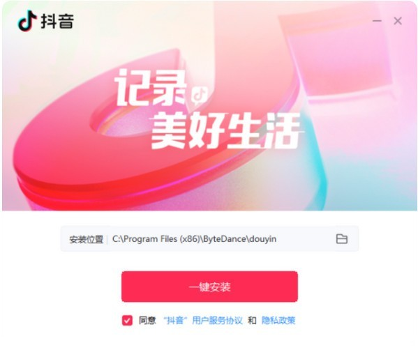 抖音
