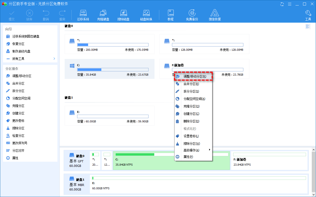 Win10怎么压缩电脑磁盘分区大小?