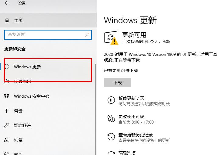 Win10 Enterprise LTSC 2019 最新版本