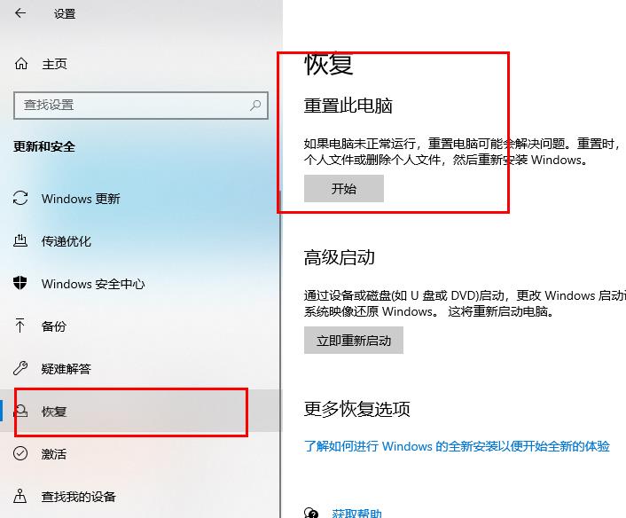 Win10 Enterprise LTSC 2019 最新版本