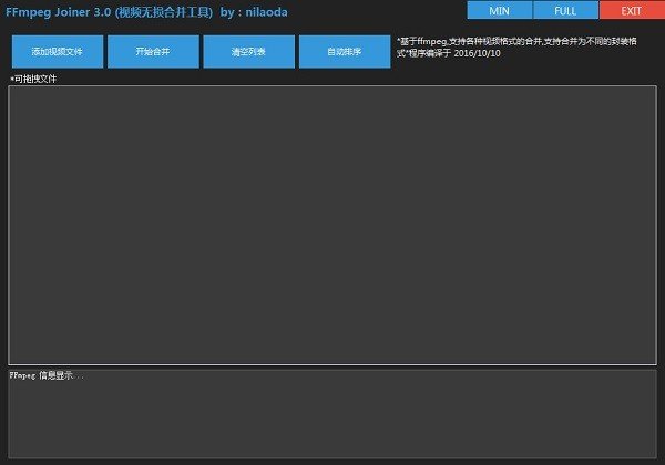 FFmpeg Joiner(视频无损合并工具)