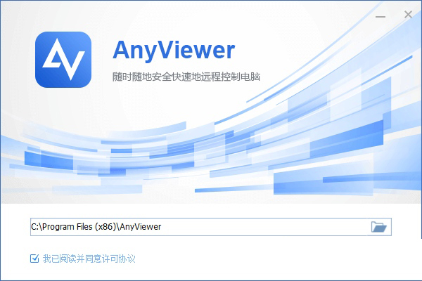 傲梅远程桌面