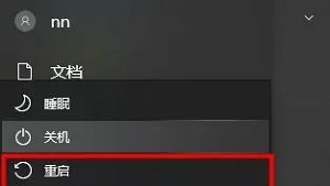 Win10专业版64位镜像