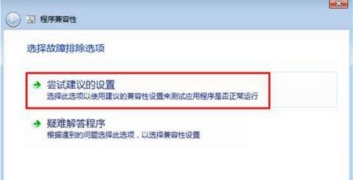 Win7家庭高级版