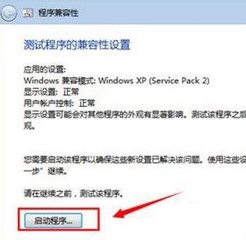 Win7家庭高级版