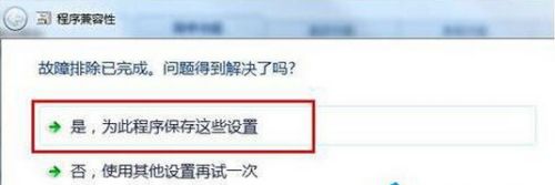 Win7家庭高级版