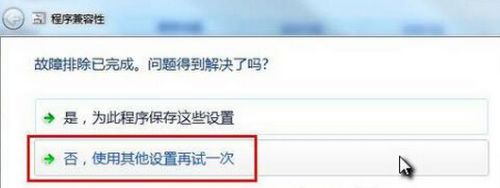 Win7家庭高级版