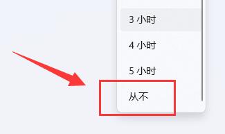 Win11自动锁屏如何关闭?