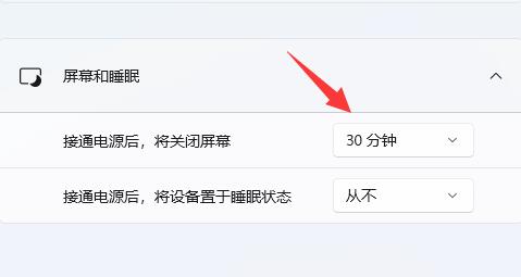 Win11自动锁屏如何关闭?